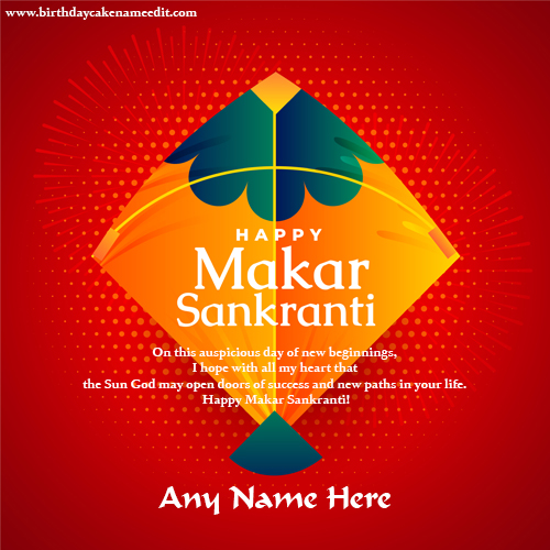 Happy Makar Sankranti wish card with Name